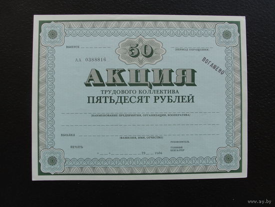Продажа коллекции с 1 рубля! Облигации СССР.