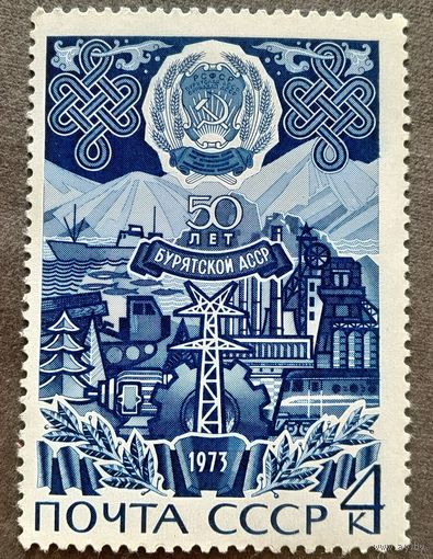 Марка СССР 1973 год 50 лет Бурятской АССР