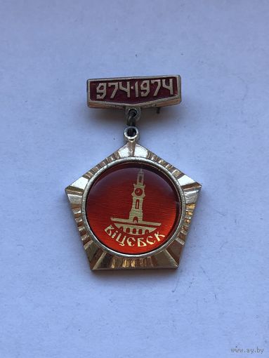 Витебск