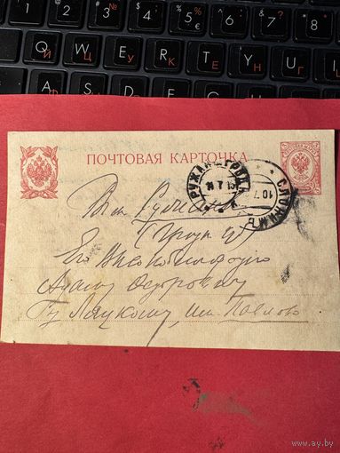 Почтовая карточка Слоним-Ружаны.