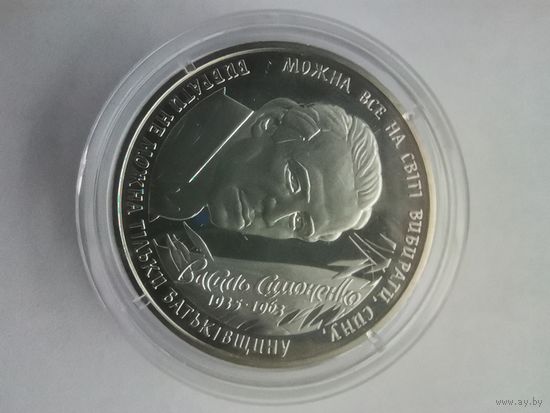 Украина 2 гривны 2008 Василь Симоненко