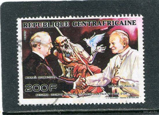 ЦАР. Встреча Михаила Горбачева с папой Иоанном Павлом II