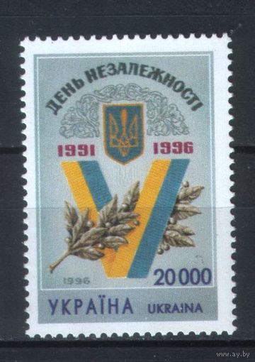 Украина 1996 День независимости (Нэзалэжности)**