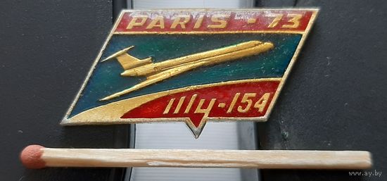 ТУ-154. Париж-73. Ао-19