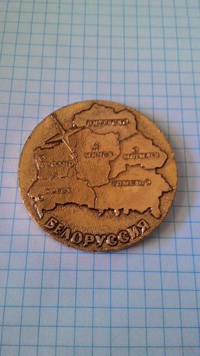 Настольная медаль "Республиканский совет по туризму и экскурсиям". Алюминий.