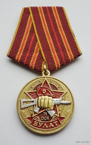 За службу в 29-м ОСН БУЛАТ.