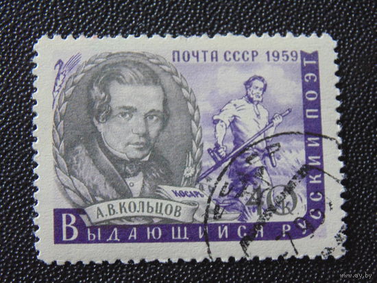 СССР 1959 г.