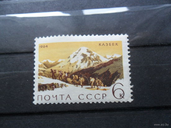 СССР, Казбек