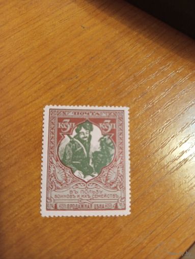 1914 Россия Мих 97В зуб 12 1/2 чистая клей наклейки почтово-благотворительная война (2-12)