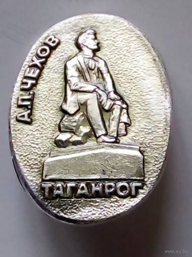 Значок.Таганрог.А.П.Чехов.