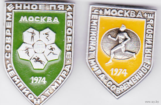 Современное пятиборье: ЧМ-1974 (Москва).