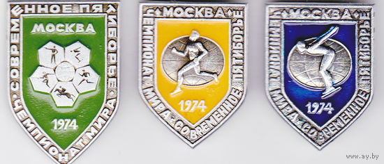 Современное пятиборье: ЧМ-1974 (Москва).