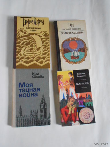 Исторические романы.Цена указана за одну книгу