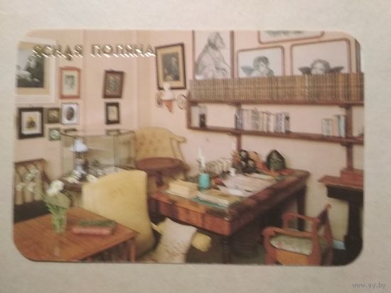 Карманный календарик. Ясная поляна. 1988 год