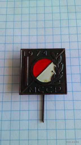 Соревнования по спортивному ориентированию. Молдавская ССР. 1974.