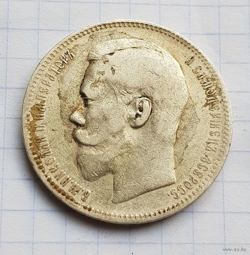 Красивой рубль 1896 год