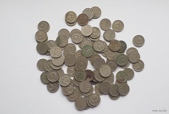 Монеты 10 копеек СССР 1961-1991гг. (97 шт.)