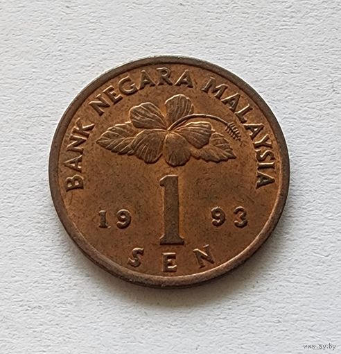 Малайзия 1 сен, 1993