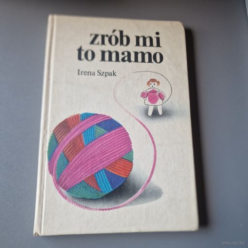 Сделай это для меня мама Ирена Шпак (на польском языке) 1984 год