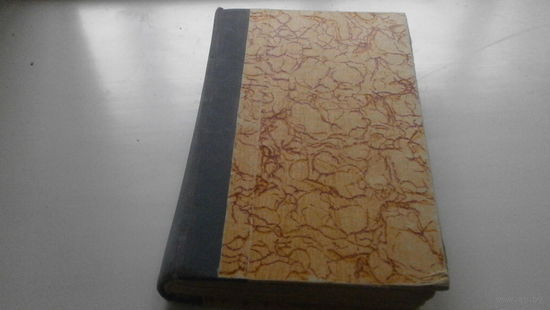 Книга Рассвет пламенеет.