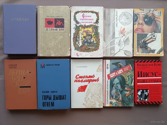 10 книг в разном состоянии для дачной библиотеки одним лотом за 6 рублей! (3557)