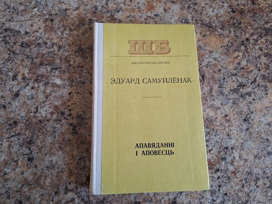 Тэорыя Каленбрун, апавяданні