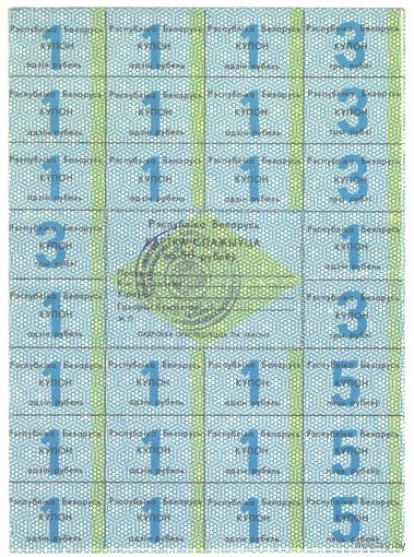 Карта потребителя на 50 рублей