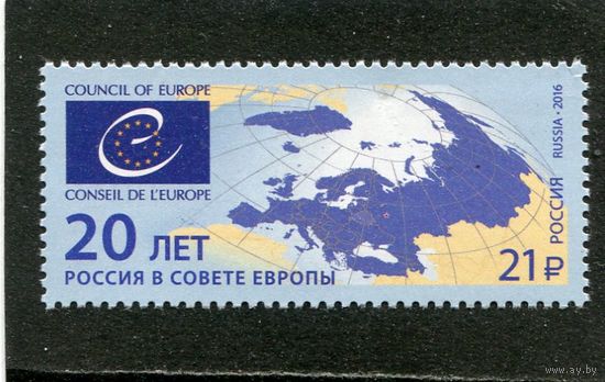 Россия 2016. Россия в Совете Европы