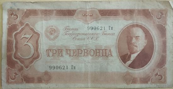 Деньги СССР 1957 год