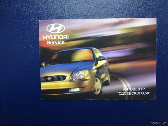 Календарик 2002 г.  Автоцентр "Одоевског, 58".