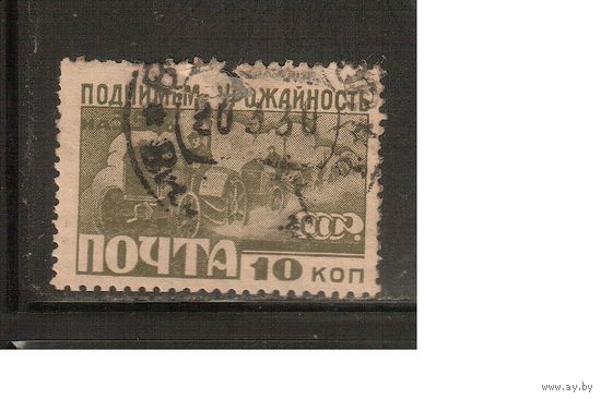СССР-1929, (Заг.246),   гаш.  , Индустриализация