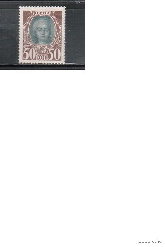 Россия-1913 (Заг.120)  * ,  20-й выпуск, 300-летие Романовых, Елизавета