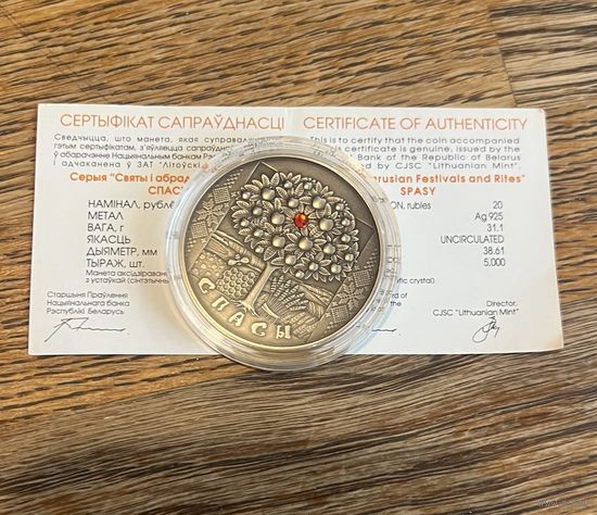 Спасы Монета 20 рублей. С РУБЛЯ!