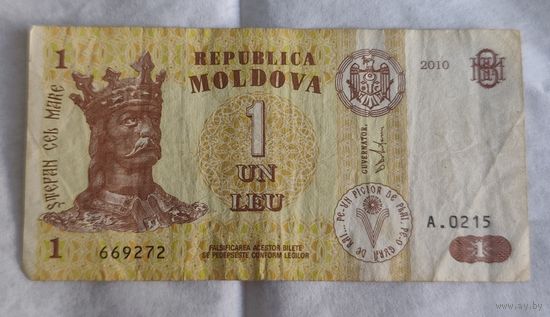 1 лей 2010 Молдова. А.0215