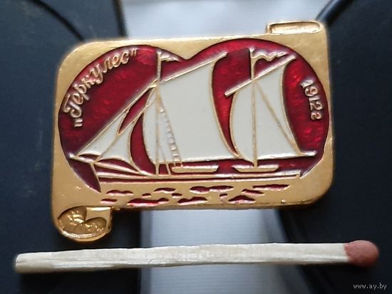 Россия поднимает паруса. Геркулес. 1912 г. Аю-97