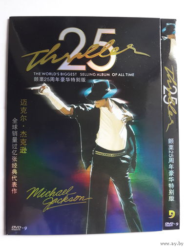 Michael Jackson Thriller 25