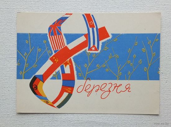 Багаутдинов 8 марта 1963