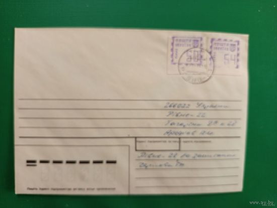 1993 Украина провизорий Ровно на конверте Лобко ## 24, 25 оригинал