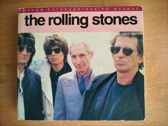 The Rolling Stones. Полный путеводитель по музыке. (Роллинг Стоунз ) ТОРГ
