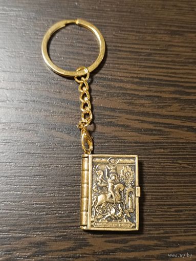 Брелок складень Георгий Победоносец Бронза