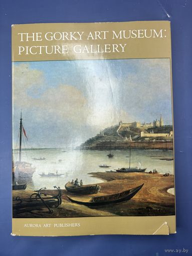 Художественный музей Горького. Картинная галерея. The Gorky Art Museum. Picture Gallery