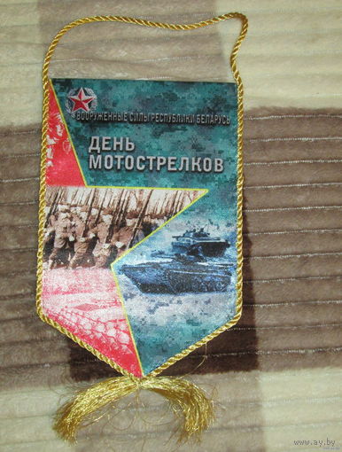 Вымпел. День мотострелков. ВС РБ