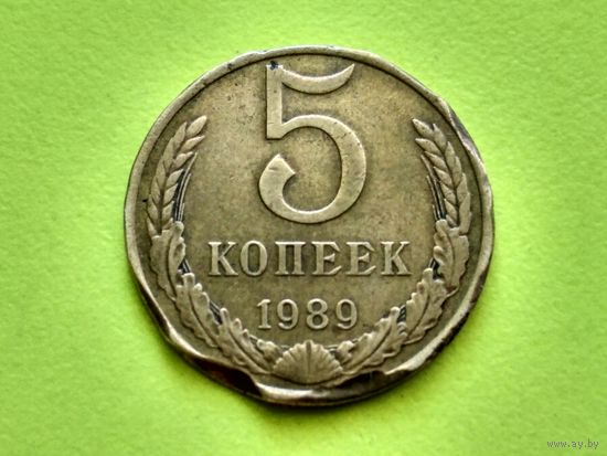 СССР. 5 копеек 1989. Брак заготовки. Торг.