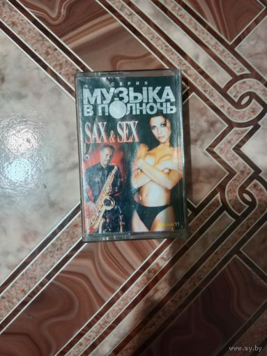 Аудио кассета музыка в полночь