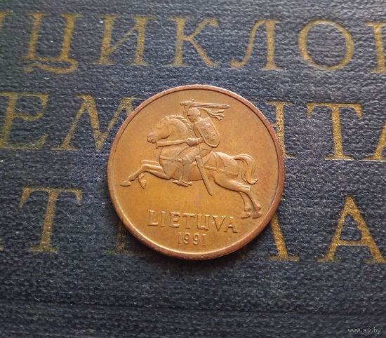 50 центов 1991 Литва #01 XF