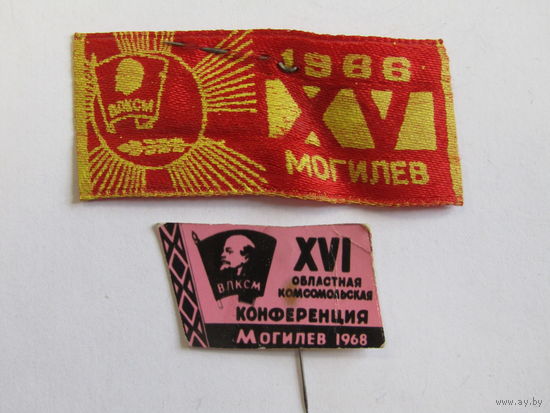 Знак. Значок. Спецзаказ."16-я XVI областная комсомольская конференция". "Могилев". ВЛКСМ. Спорт. Ретро СССР 1968г.