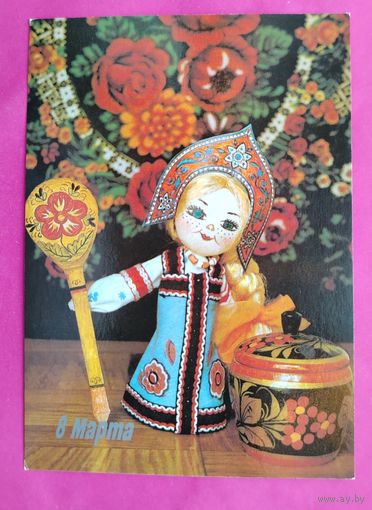 8 марта! Чистая. 1984 года. Зеленовой. 2557.