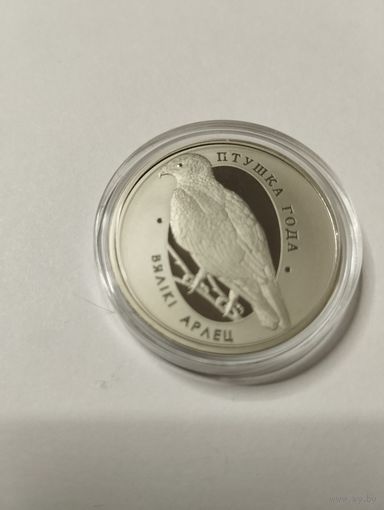 Большой подорлик 1 руб. Без минималки