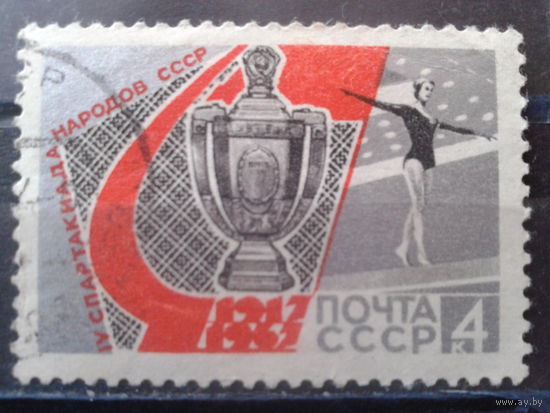 1967 Летняя спартакиада, гимнастика