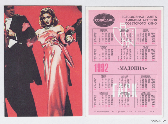 Календарь Мадонна 1992